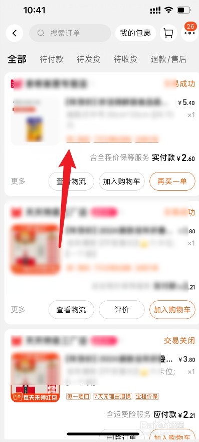 淘宝在哪里投诉店家