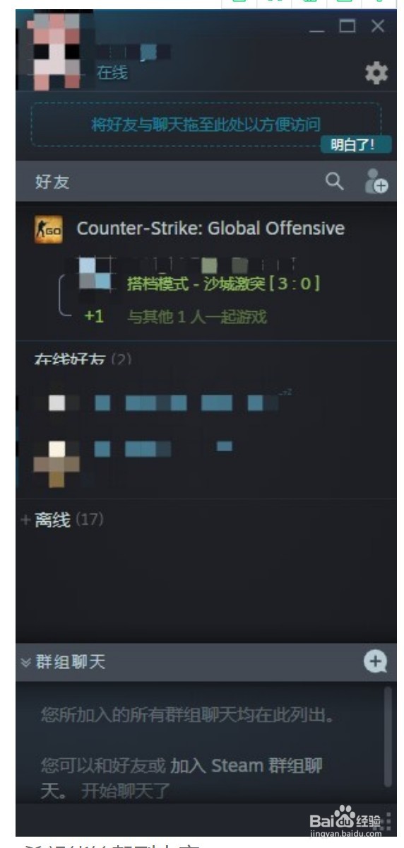 steam怎么加好友 steam好友添加教程