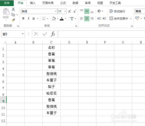 excel怎么获取数据区域的唯一值