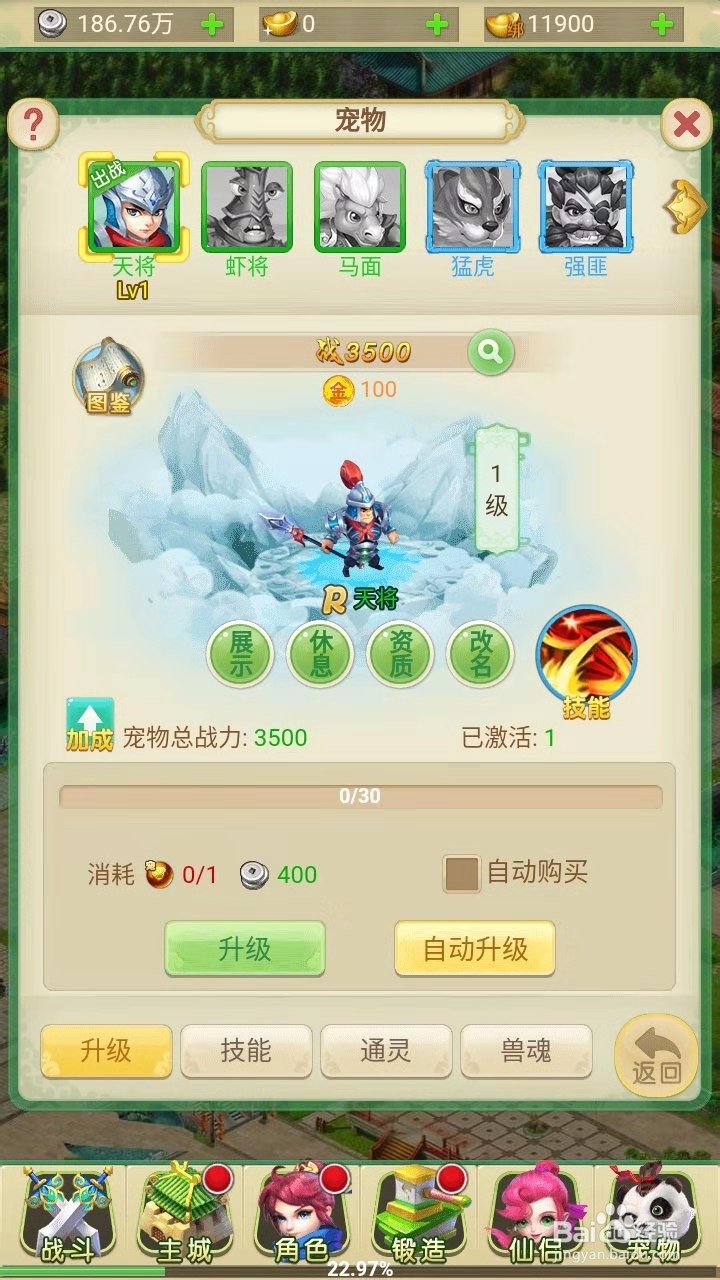 梦幻战歌单机版攻略