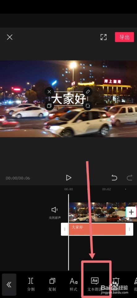 抖音视频机器人配音怎么做