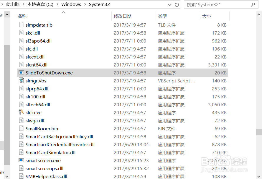 Windows10如何用鼠标滑动关机