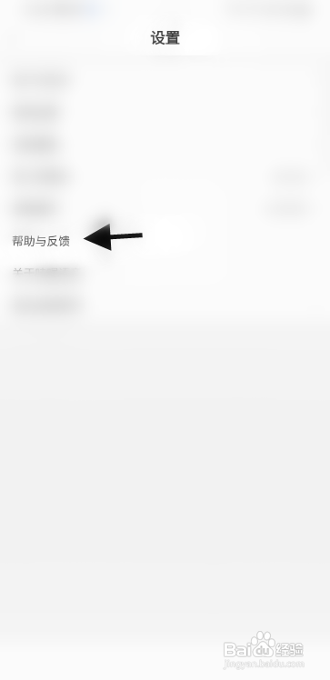 哇喔语音如何反馈问题