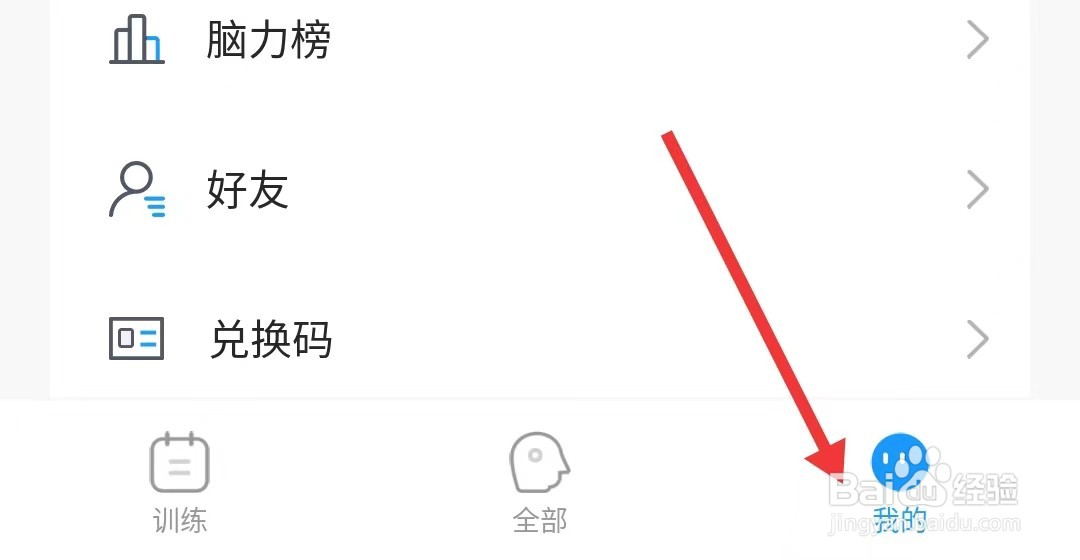 未来之光app如何申请开发票
