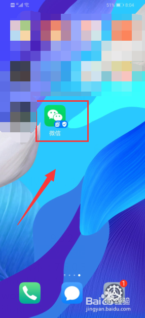 微信如何设置分身