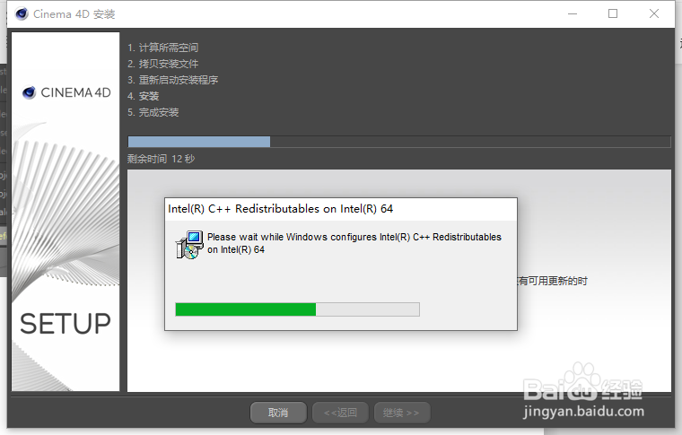 怎么安装C4D R19软件