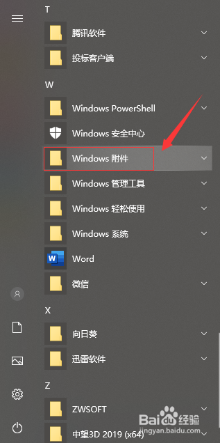 win10系统如何将IE浏览器快捷方式发送到桌面上