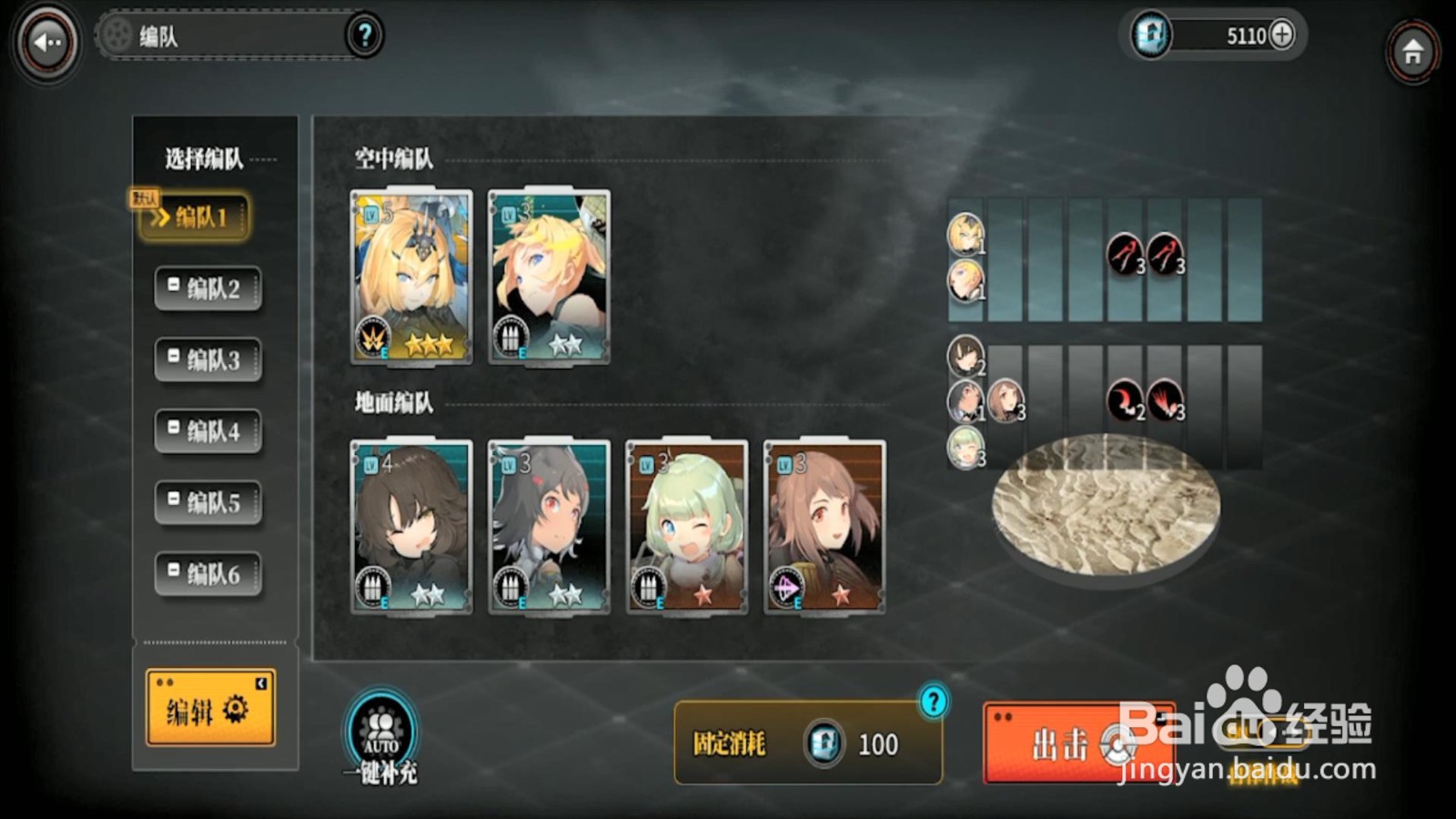 灰烬战线怎么开启自律作战