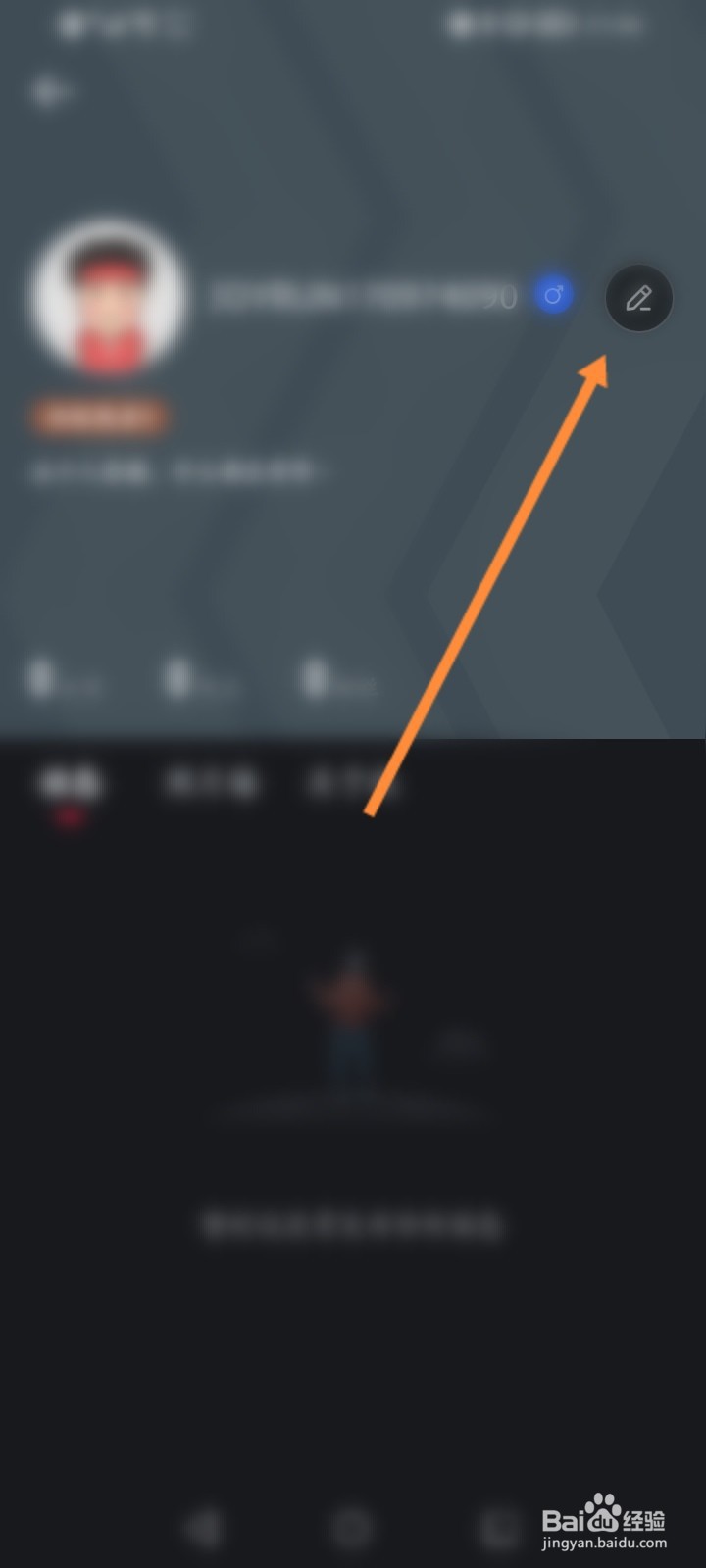 悦跑圈怎么修改登录密码