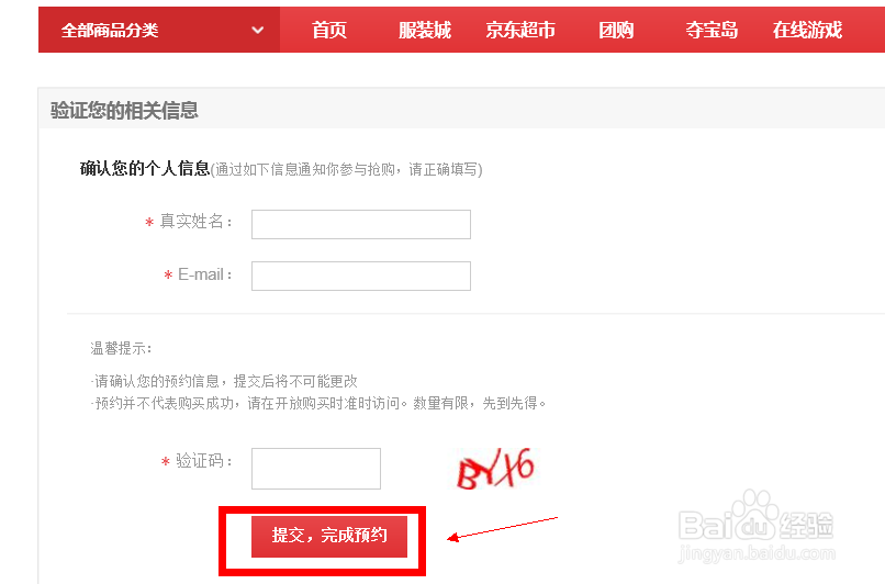 mx4怎么预约购买
