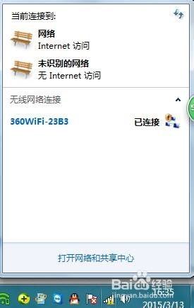 未接入城域网用户如何访问上级提供的服务