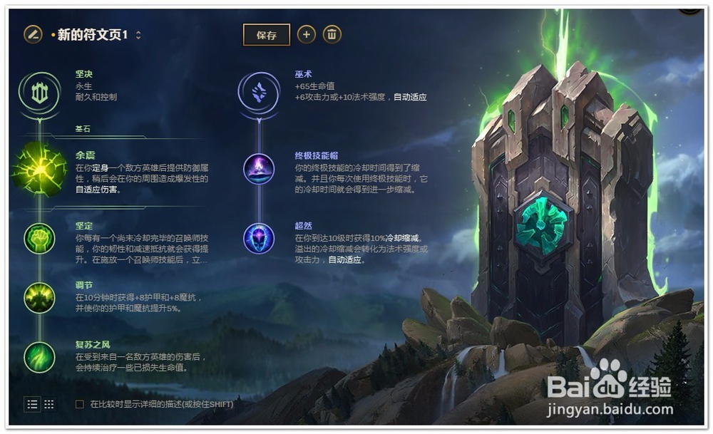 LOL猪女打野符文推荐