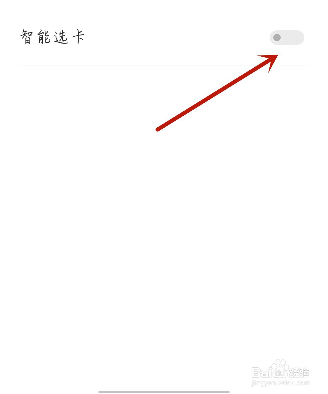 vivo钱包怎么开启智能选卡