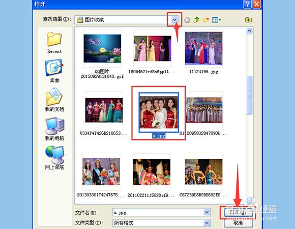 怎样用Photoshop突出照片中的某一个人