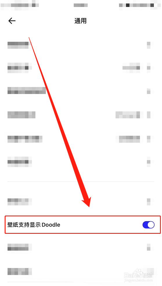 华为P50:夸克浏览器壁纸不显示Doodle怎么办