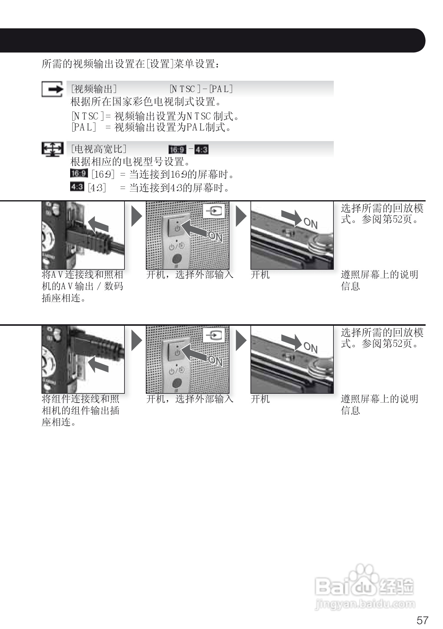 LEICA C-LUX3照相机使用说明书:[6]