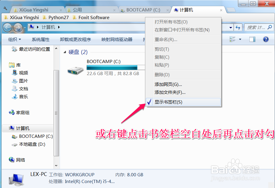 如何为windows explorer增加标签