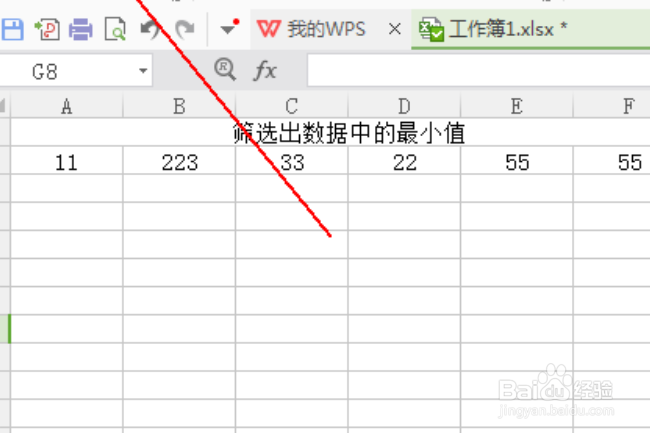 WPS表格如何取消密码