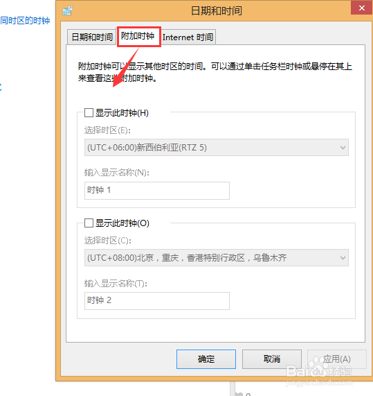 windows8.1基础教程：[11]控制面板（6）