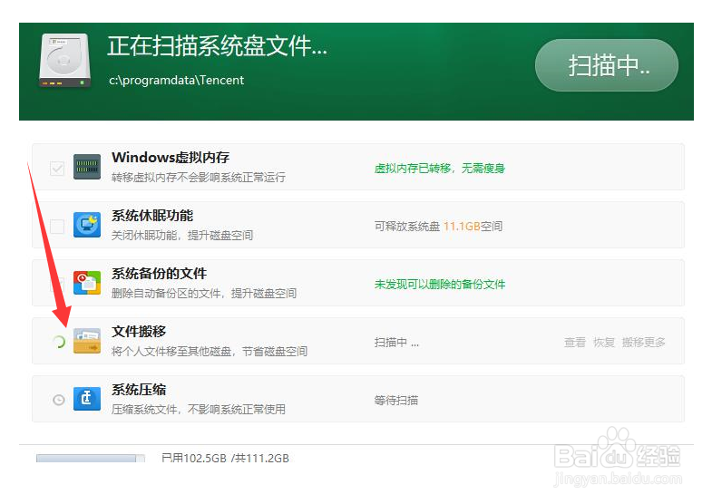windows11操作系统C盘满了怎么办？