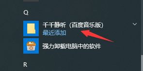 千千静音自动调整窗口以适应歌词宽度怎么设置