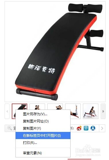 三步下载保存京东商城商品主展示图原图