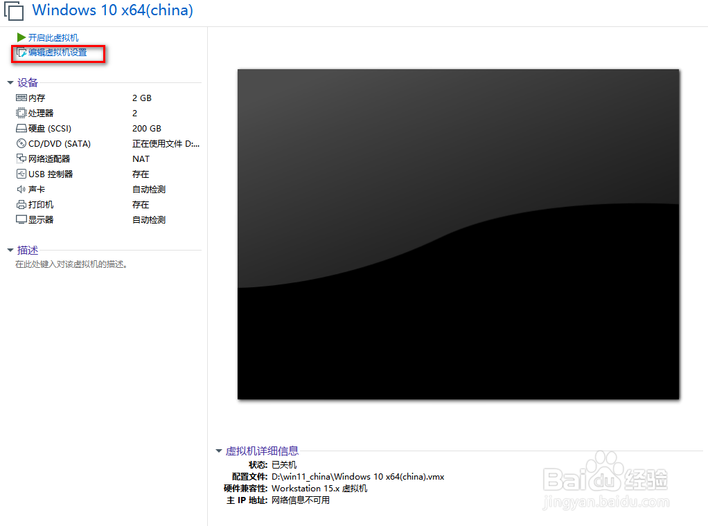 在VMware11中安装windows11预览版