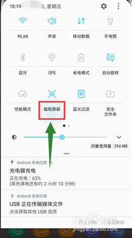 三星s9怎么录制屏幕