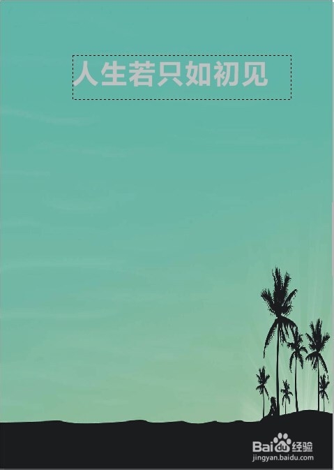 用CDR制作书刊页面