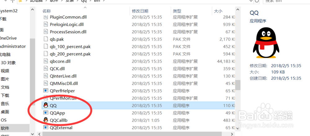 电脑上的快捷方式不小心删除了如何恢复