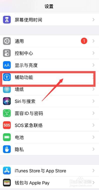 苹果手机shazam怎么用