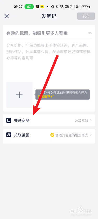 中关村在线如何进行发布