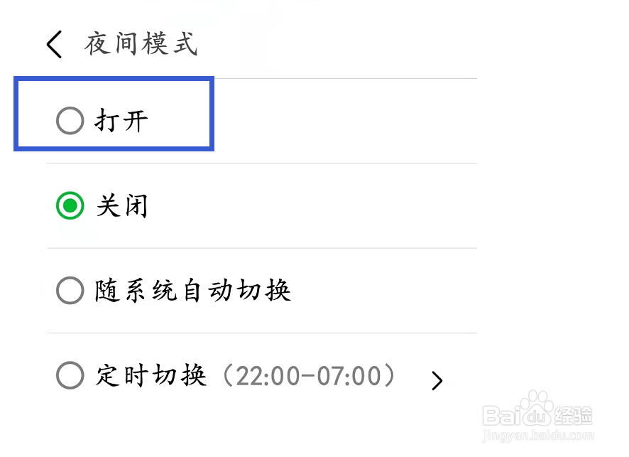 豆瓣如何开启夜间模式