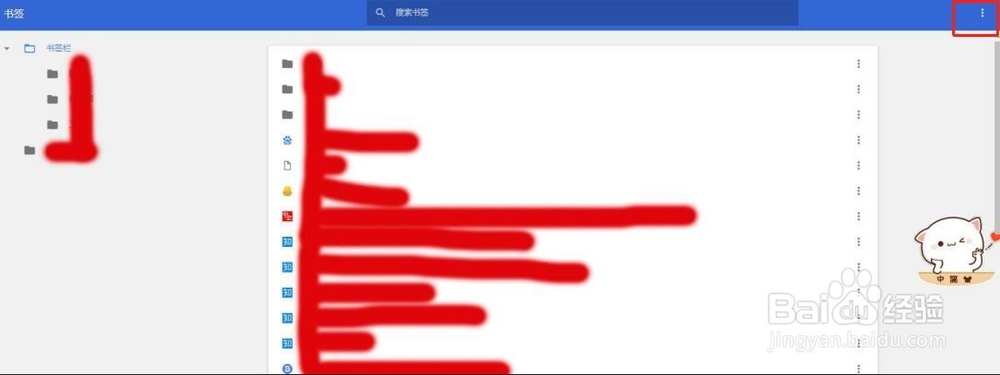 浏览器怎么到处html书签