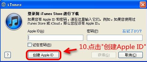 免费注册中国App Store账号