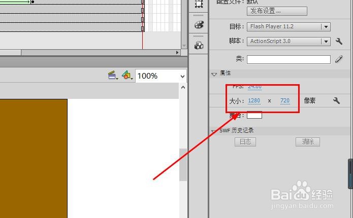 Flash如何快速调整动画尺寸大小