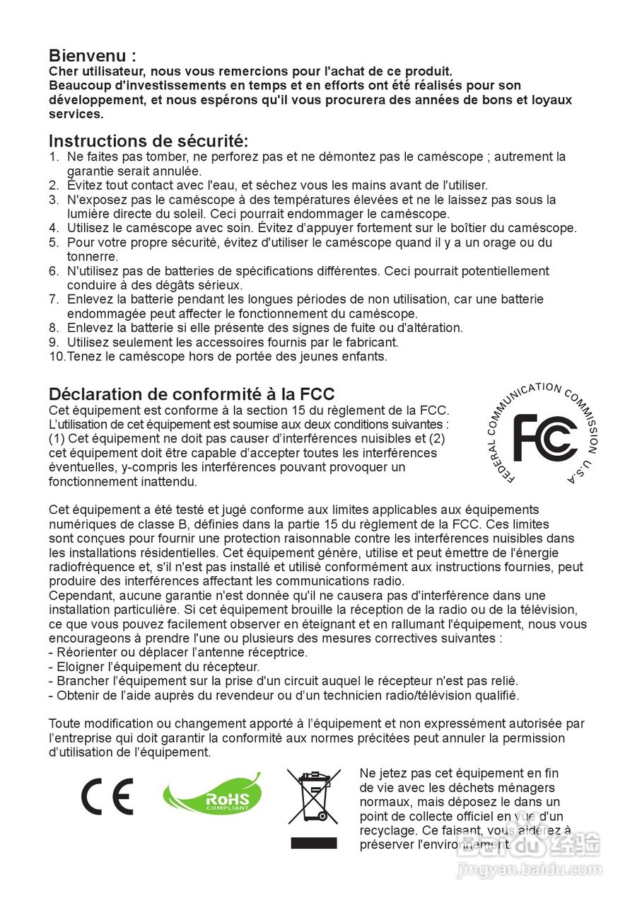 HD-DV摄像机用户手册:[6]