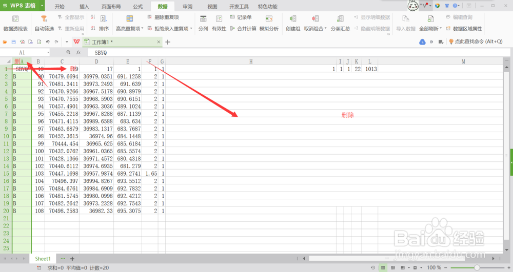 测绘数据处理入门
