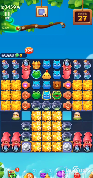 开心消消乐3459攻略