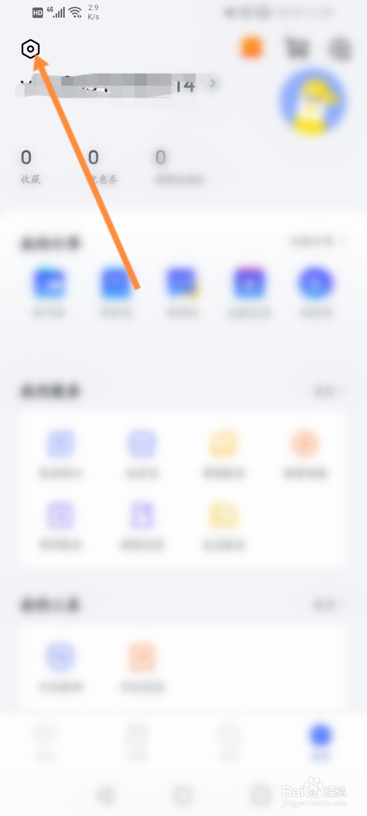 vivo官网怎么退出当前帐号