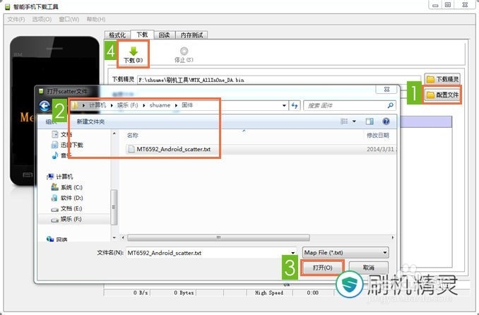 中兴青漾2(G717C电信版) 恢复教程