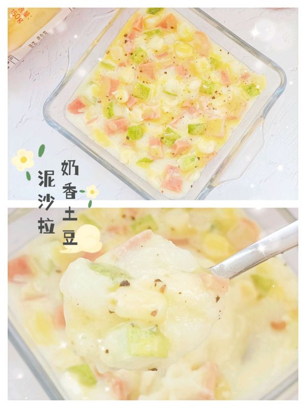 奶香土豆泥沙拉