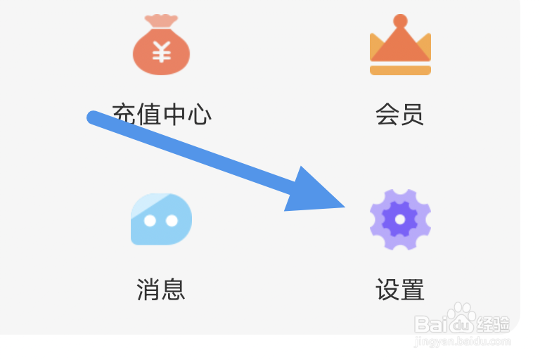 独阅读APP怎样查看用户须知界面