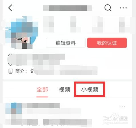 今日头条发布的小视频如何收藏