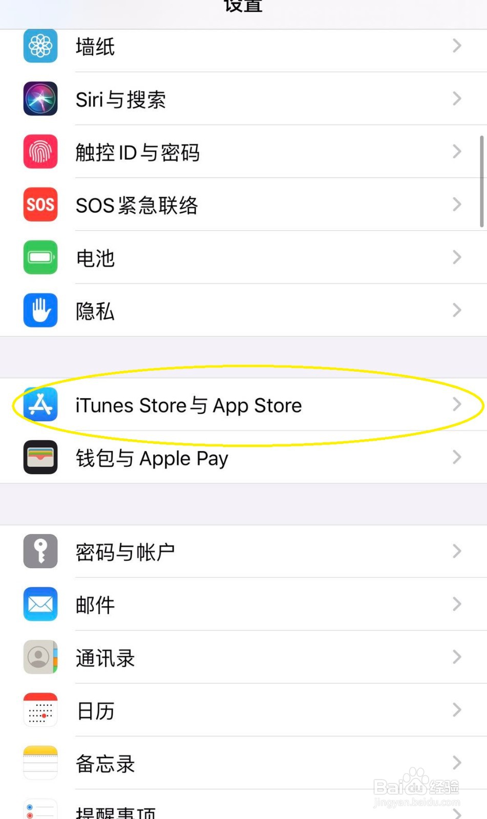 iphone如何关闭APP评分弹窗
