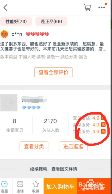 如何避免在淘宝买到不好的商品