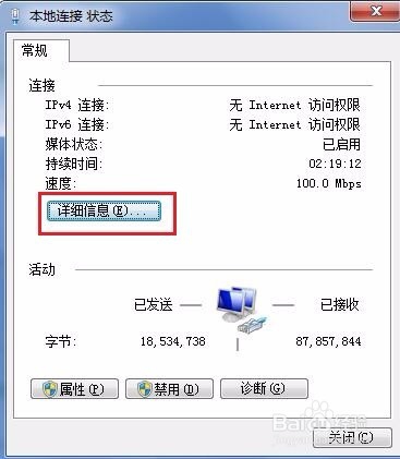 电脑ip地址怎么查询