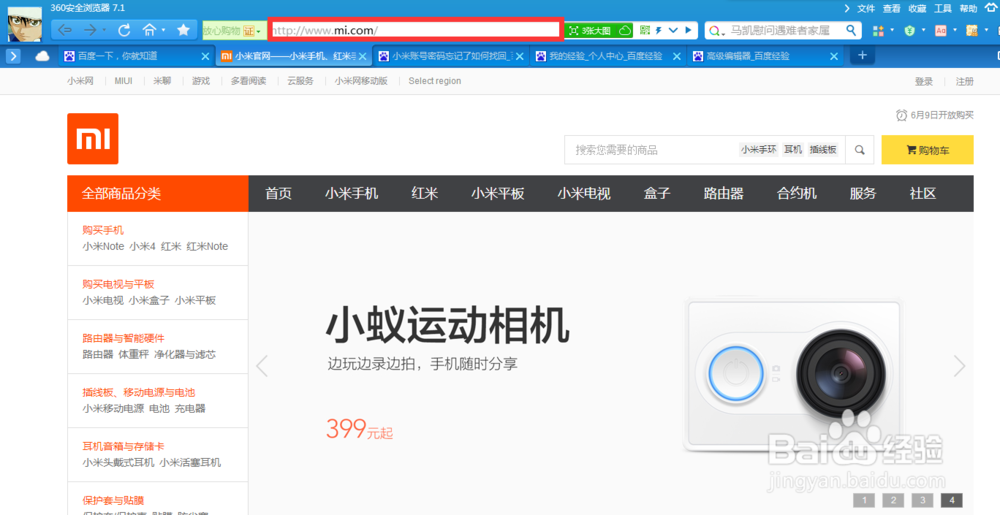 小米账号密码忘记了如何找回