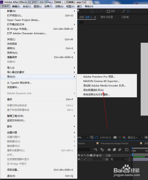 用ae 如何制作输出带透明通道的视频 百度经验