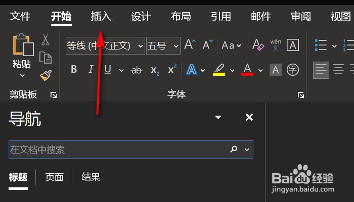 Word怎么快速设置封面？